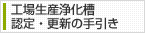 �H�ꐶ�Y�򉻑� �F��E�X�V�̎����