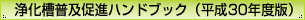 �򉻑����y���i�n���h�u�b�N�i����21�N�x�Łj